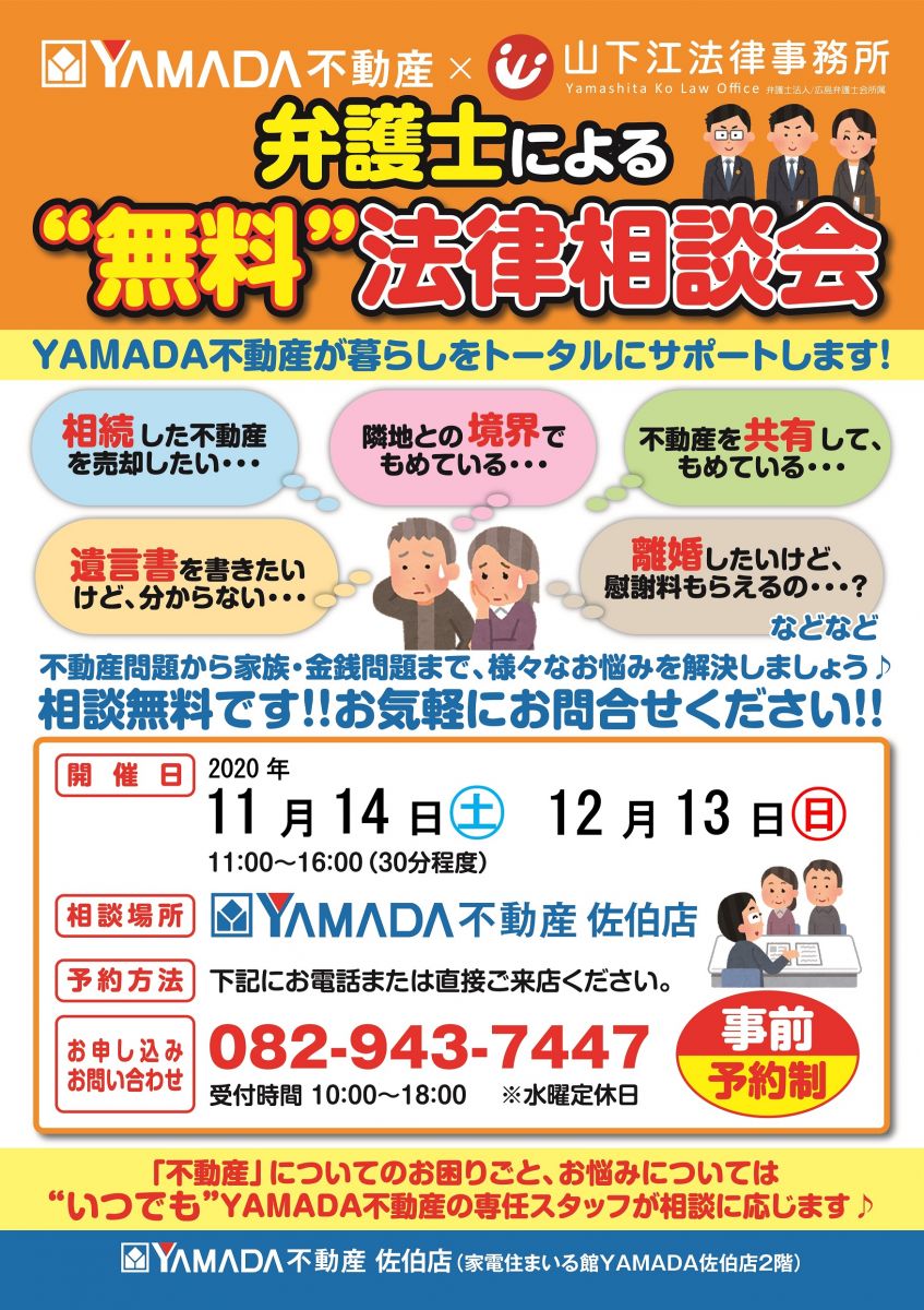 ヤマダ不動産 佐伯店 ヤマダ不動産 佐伯店